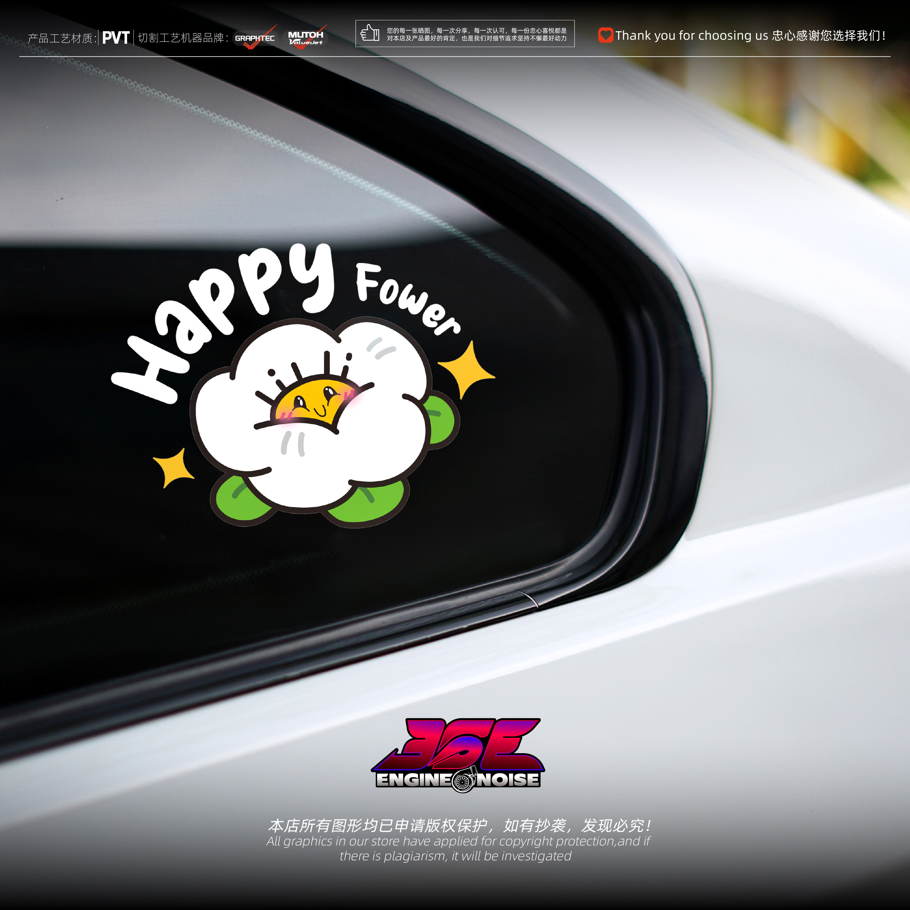 开心花创意汽车侧窗防水装饰贴画