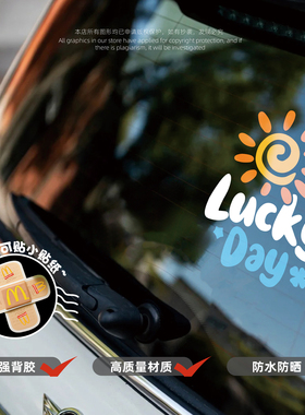 原创Lucky DAY幸运日汽车贴纸电动车摩托车车身装饰车贴反光贴纸