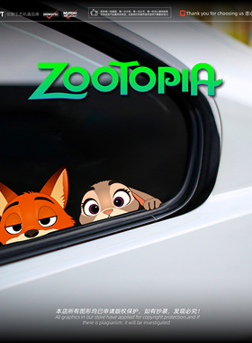 创意卡通疯狂动物城尼克朱迪汽车侧窗玻璃贴纸后尾箱装饰防水贴