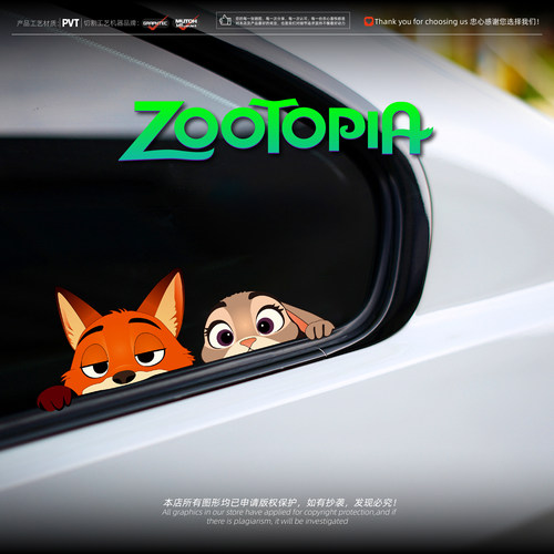疯狂动物城尼克朱迪卡通防水车贴