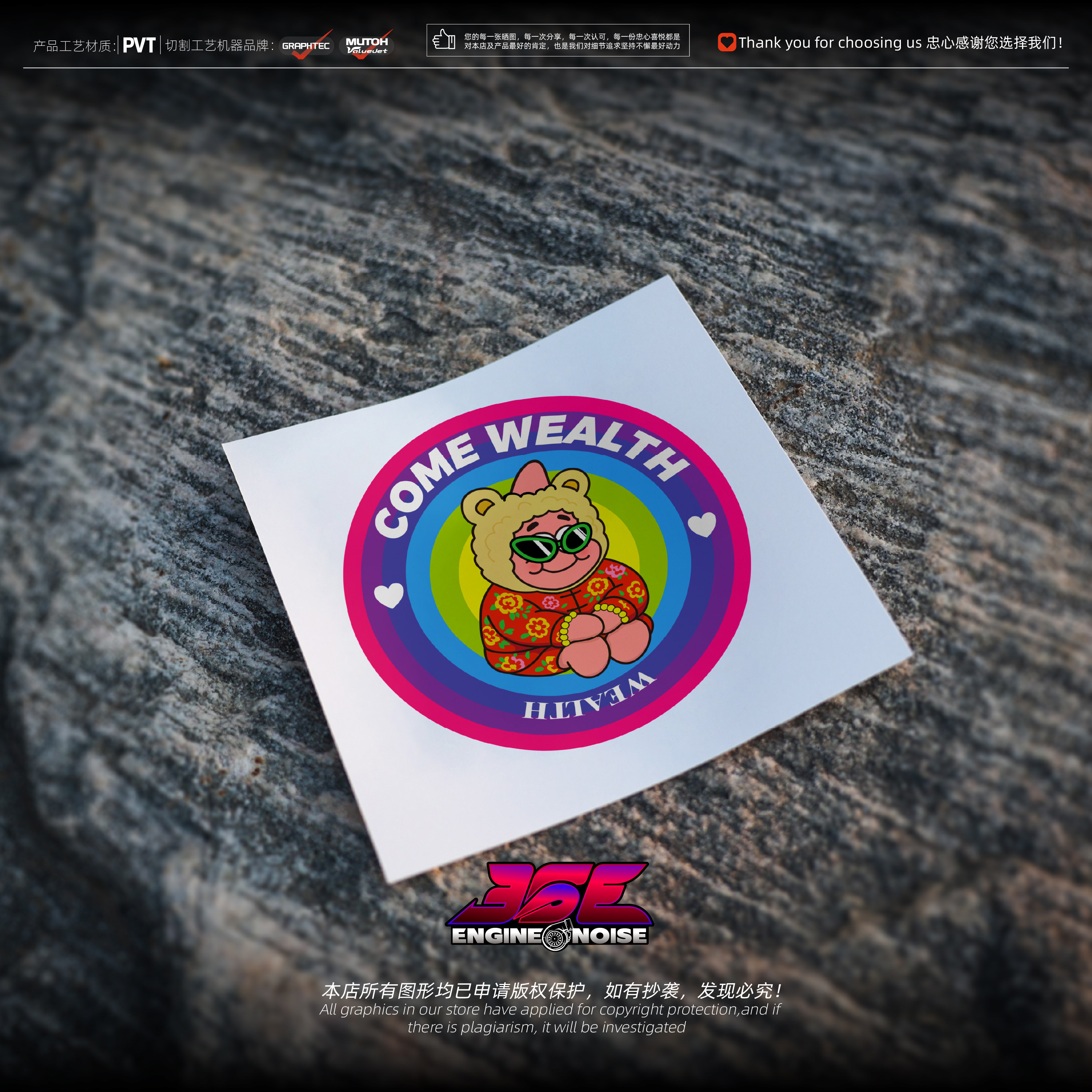 东北派大星汽车装饰防水反光贴