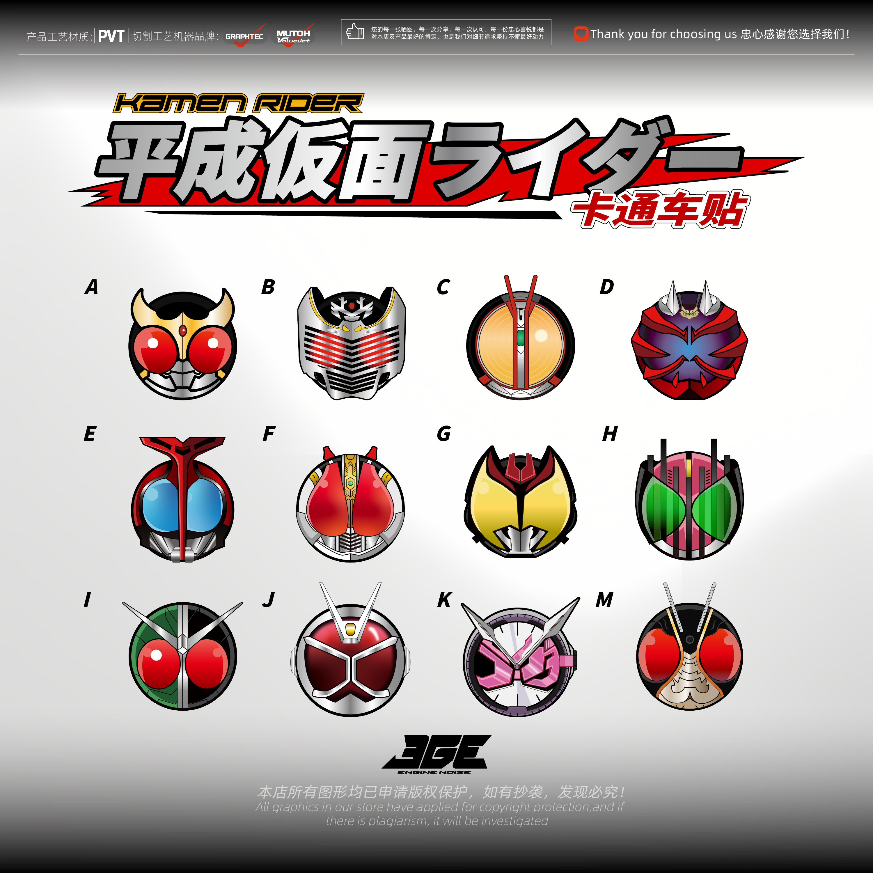 Enginenoise车贴 假面骑士创意汽车贴纸电动摩托车个性装饰防水贴,汽车用品/电子/清洗/改装,汽车装饰贴/反光贴,淘宝优惠券,粉丝福利购,淘宝优惠卷
