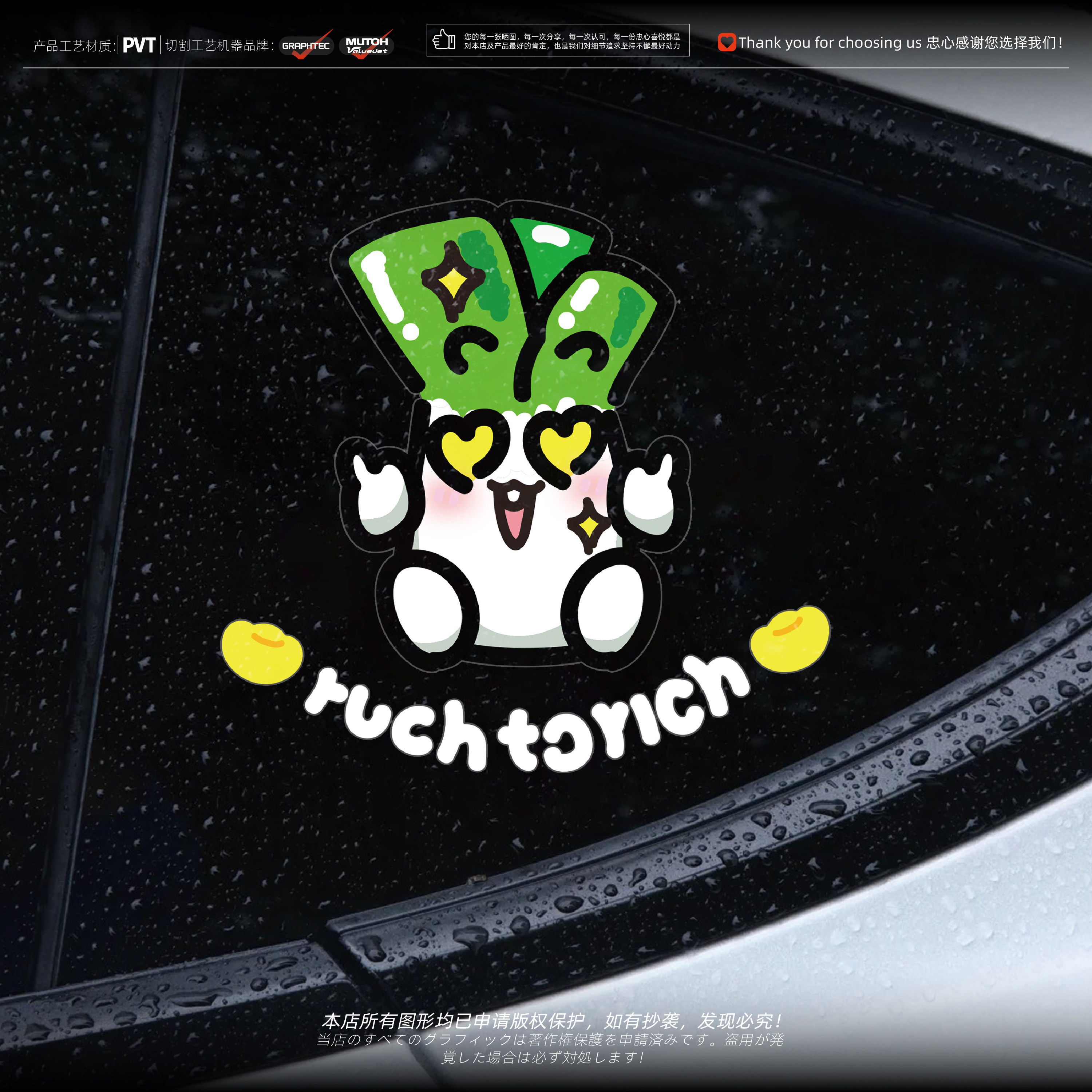 向钱冲（葱）谐音汽车创意贴纸