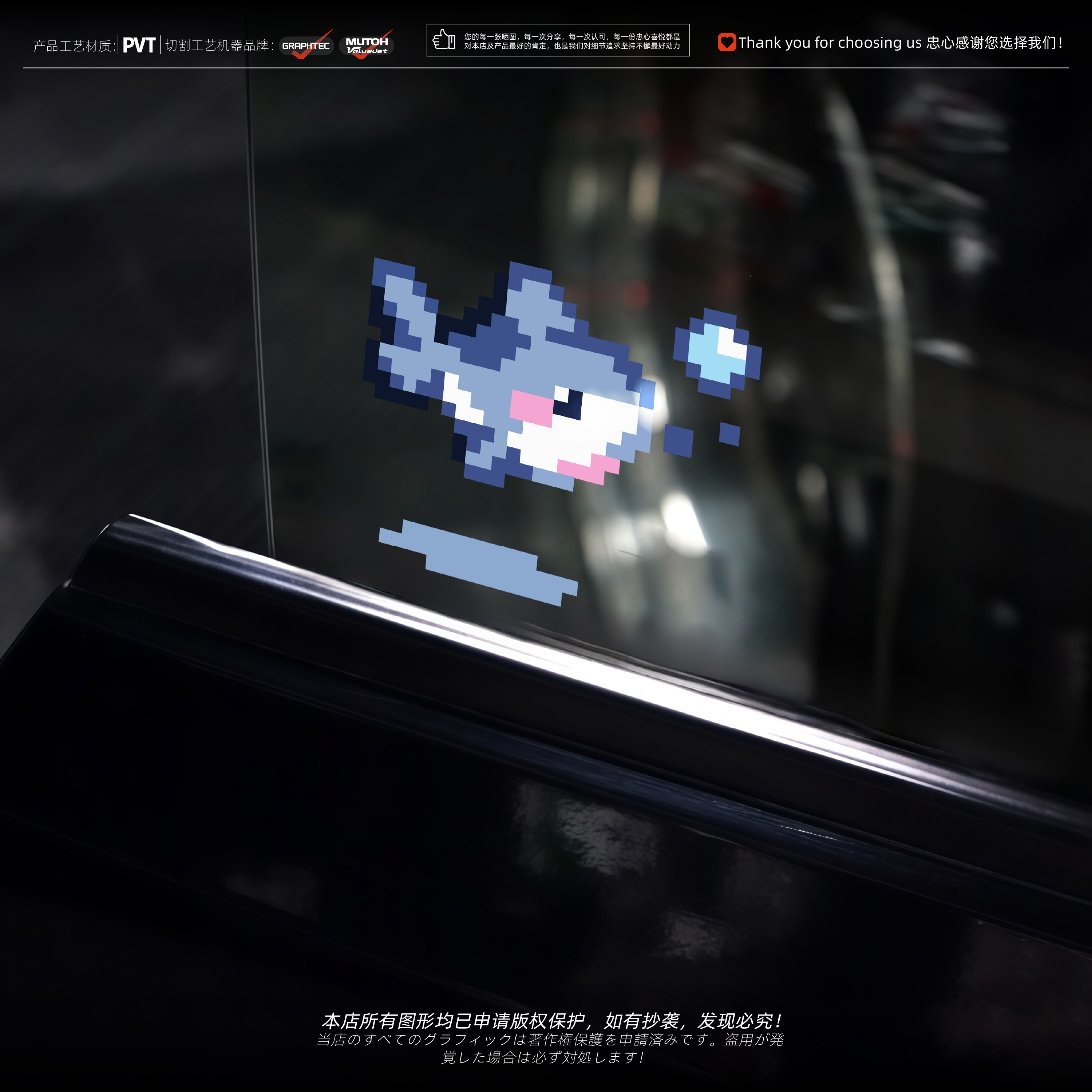 小鲨鱼像素块可爱卡通汽车防水贴