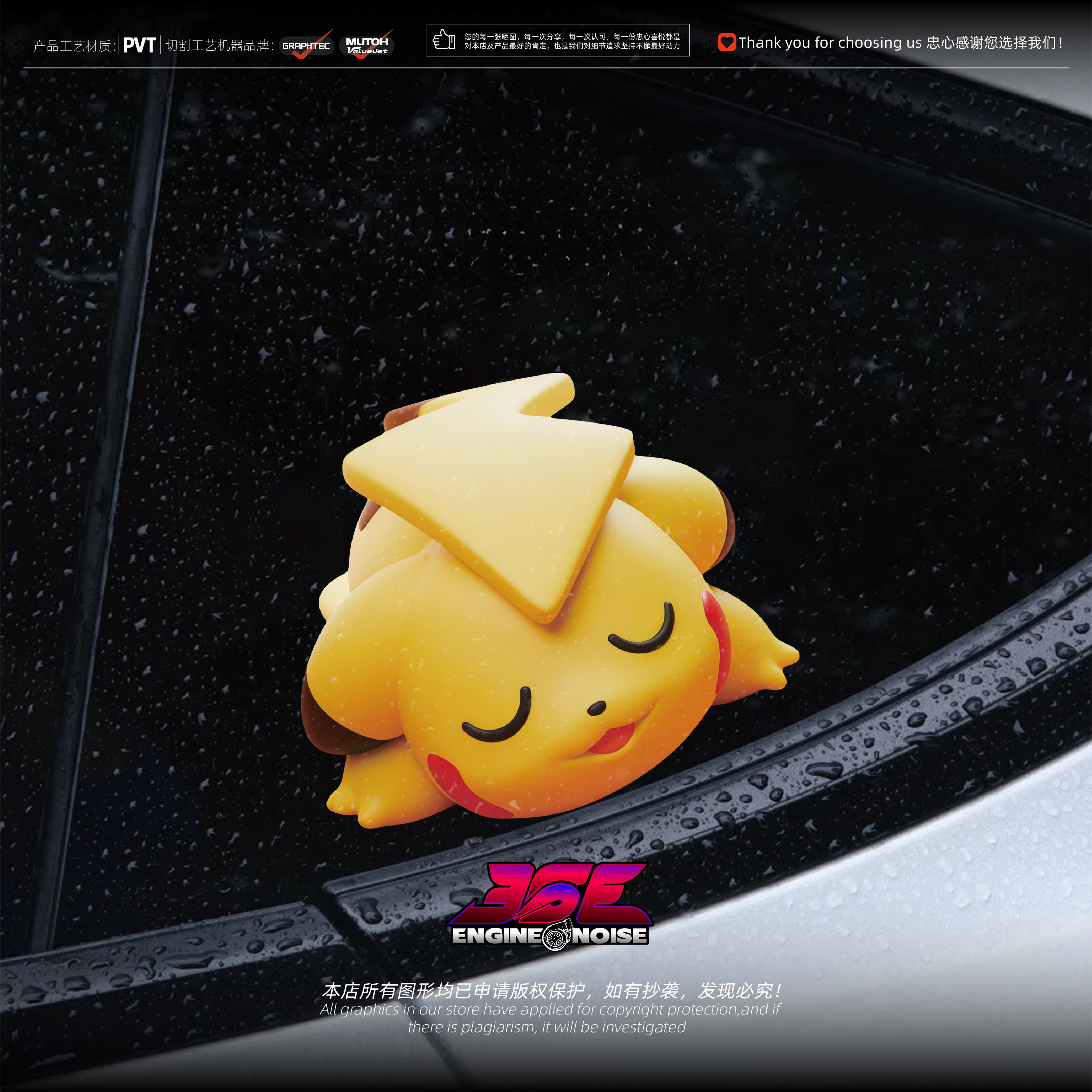 宝可梦卡通精灵汽车装饰防水贴画