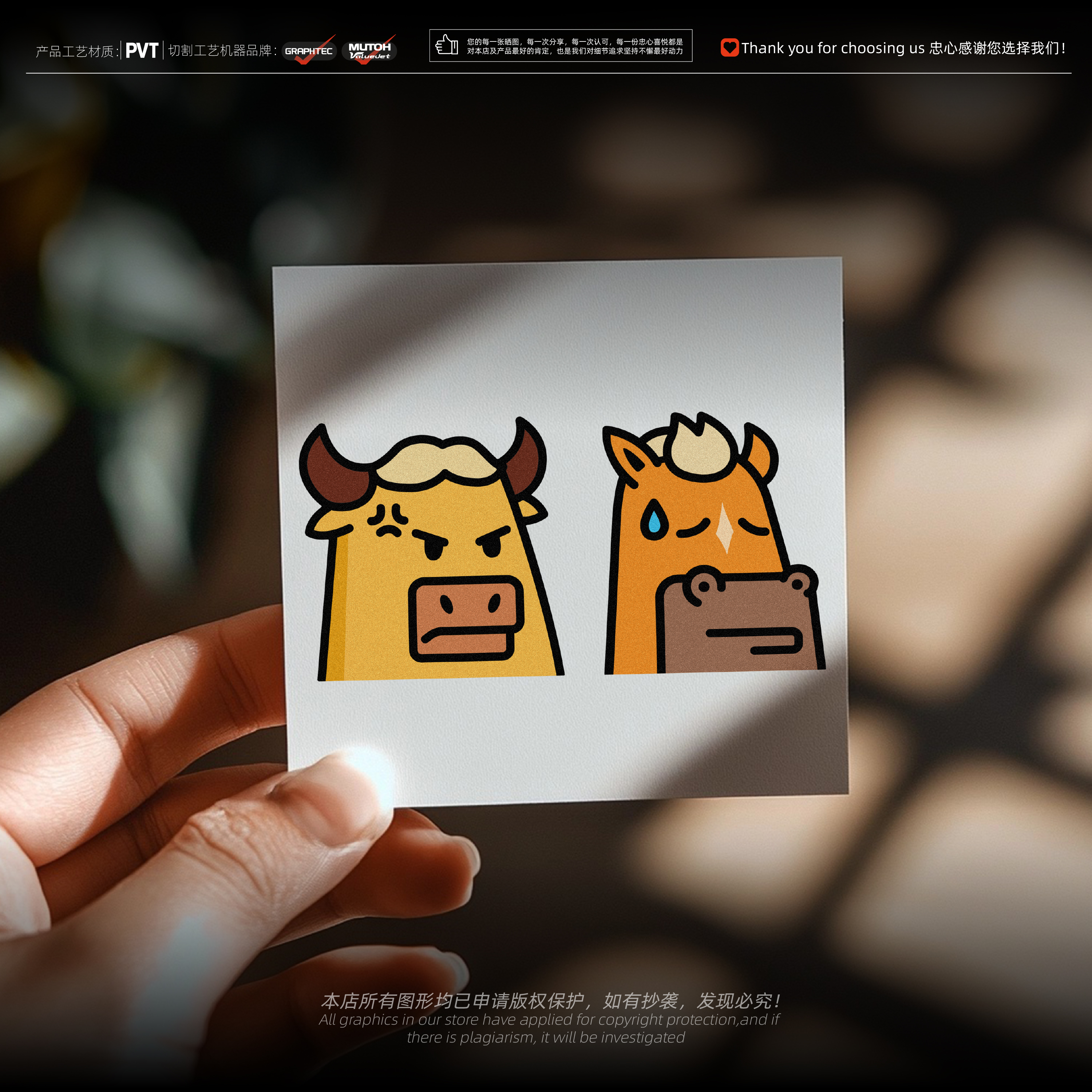 创意卡通牛马汽车防水装饰贴画