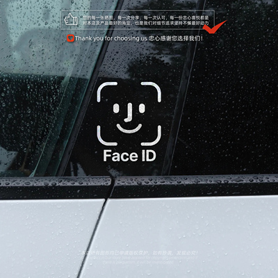 人脸识别搞笑汽车装饰防水车贴