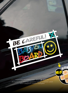 创意卡通车内有BABY宝妈奶爸车身装饰贴纸汽车玻璃防水警示贴