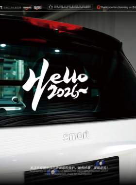 Hello2026马年创意文字汽车侧窗车身玻璃贴纸尾箱防水反光装饰贴