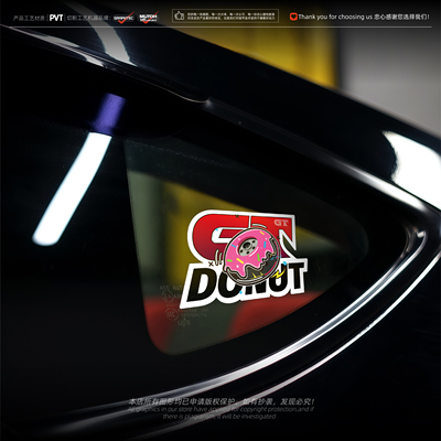 GT甜甜圈创意卡通汽车装饰防水贴