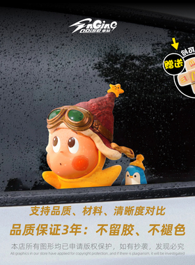 适用于汽车车贴星星人卡通玩偶周边车窗玻璃防水创意可爱装饰贴纸