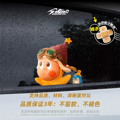星星人创意可爱防水汽车装饰贴纸