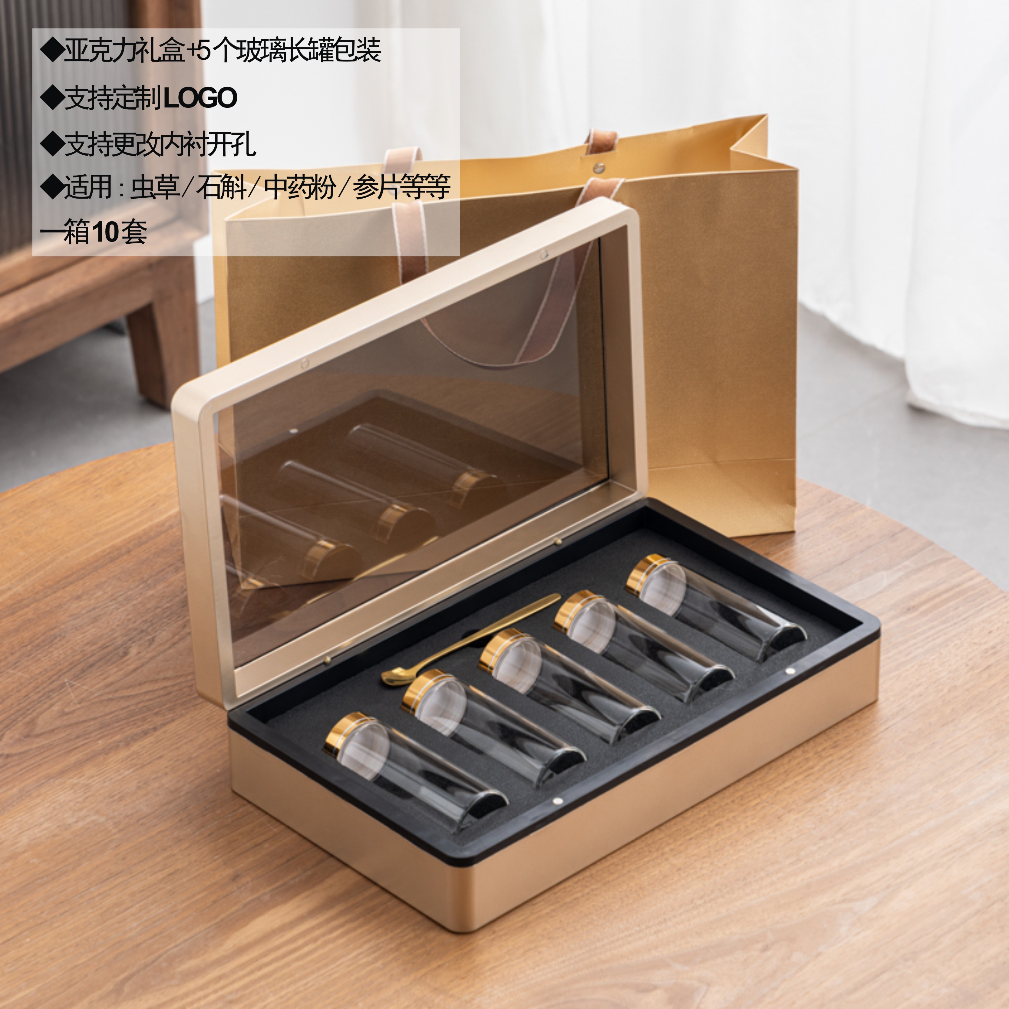 高档亚克力玻璃长罐礼盒中药粉虫草铁皮石斛三七粉人参粉空盒定制