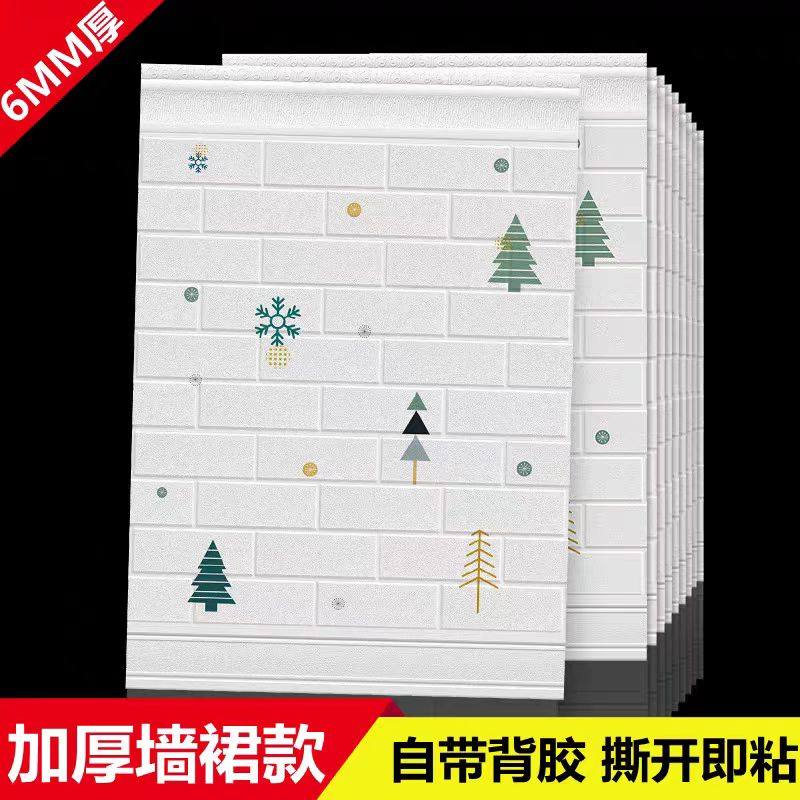 墙面装饰墙裙自粘墙纸墙围软包护墙板贴纸防水防潮3d立体墙贴壁纸