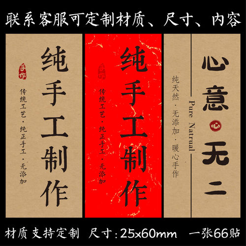匠心手作牛皮纸不干胶贴纸蛋黄酥