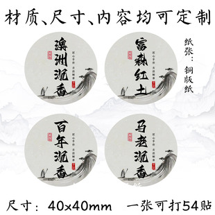 海南沉香不干胶标签贴纸富森红土鹅梨帐中香线香香管通用封签定制