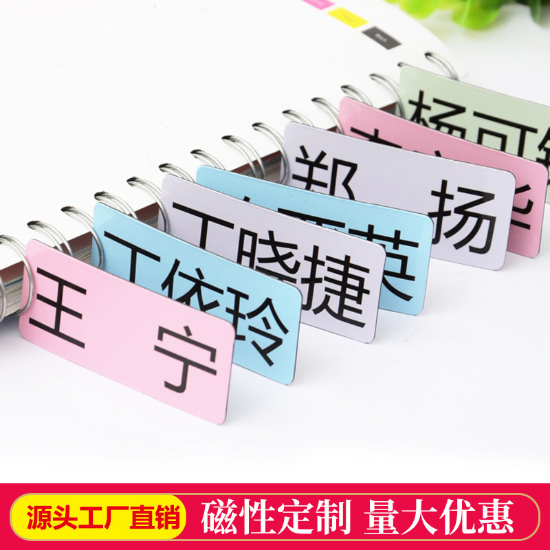 磁性冰箱贴定制姓名贴磁贴