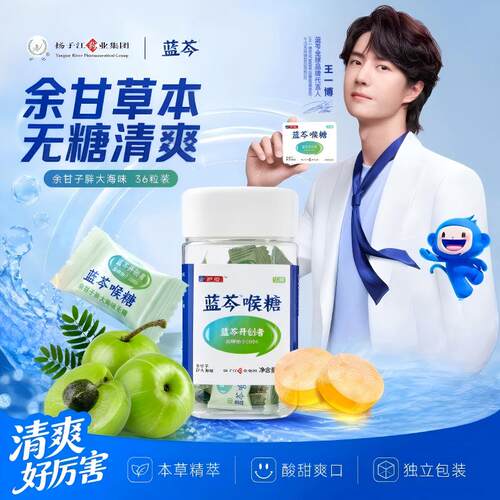 王一博同款无糖清爽教师节礼物
