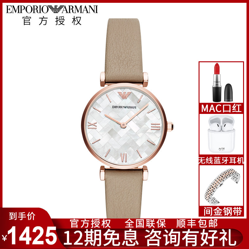 Emporio Armani阿玛尼手表女 简约时尚皮带石英手表女表AR11111