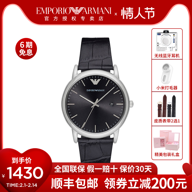 Armani 阿玛尼表盘皮革带男表 休闲防水潮流石英腕表AR2500