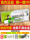 琴逸堂抑菌膏黃氏真菌王正品 官網(wǎng)旗艦店真菌王乳膏軟膏潤足霜23克