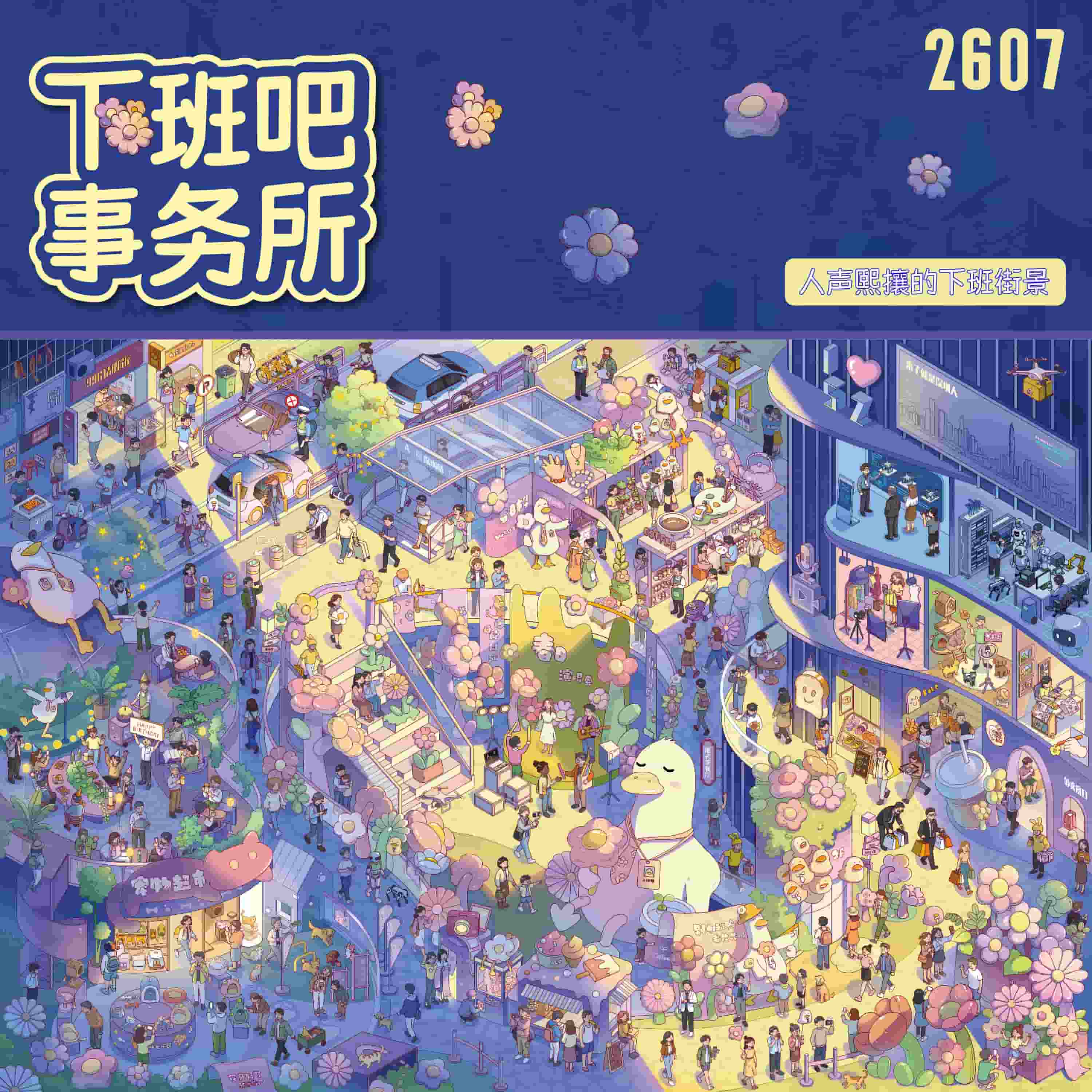 PAPERPALS纸泡下班吧事务所造景贴纸微缩场景手工diy大版玩具贴画