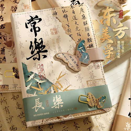 纸先生常乐长安A5精装磁扣笔记本
