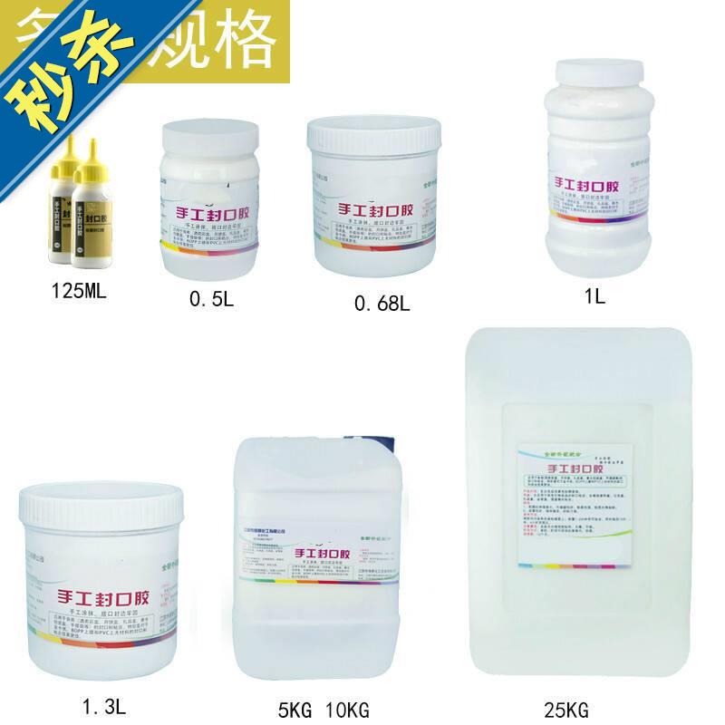 覆膜纸盒包装粘◆新款◆贴胶水彩印纸箱封口胶涂刷液体胶125ml