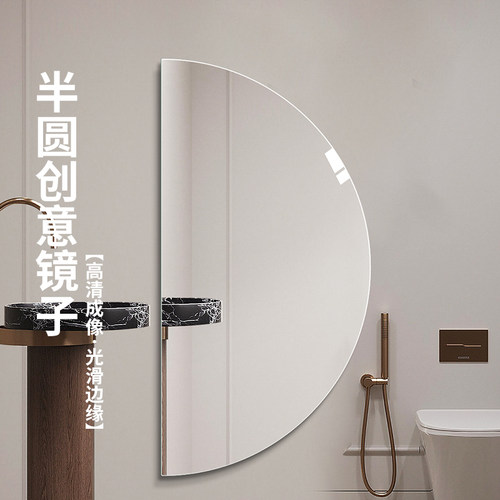 简约半圆形浴室镜壁挂式