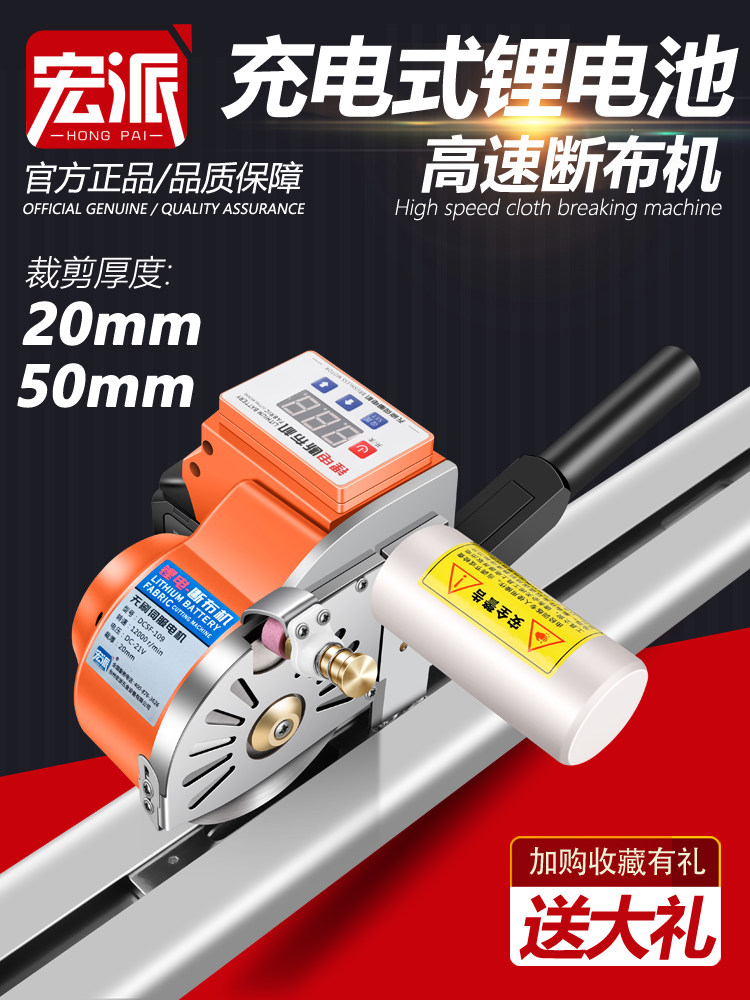 无线可充电锂电池裁衣机裁布机自动跟踪裁布裁布刀电动剪刀,五金/工具,电剪/电动修枝剪,淘宝优惠券,粉丝福利购,淘宝优惠卷