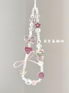 半岛甜心手作粉色kt猫手机链挂绳串珠可爱ccd相机挂链条防摔挂件