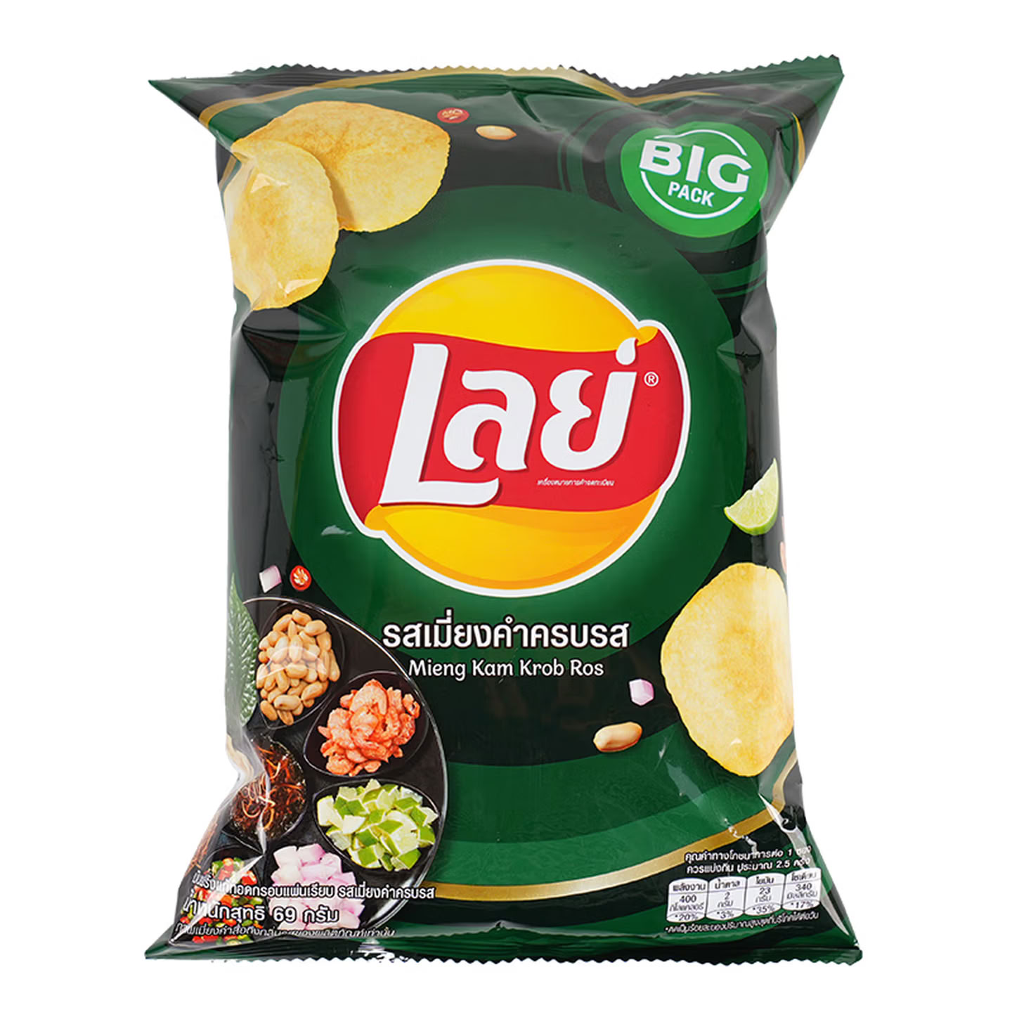 临期泰国进口乐事冬阴功味薯片69g膨化休闲零食膨化小吃