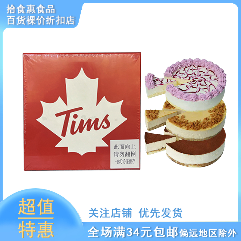 提拉米苏丝绒焦糖咖啡盒装小蛋糕