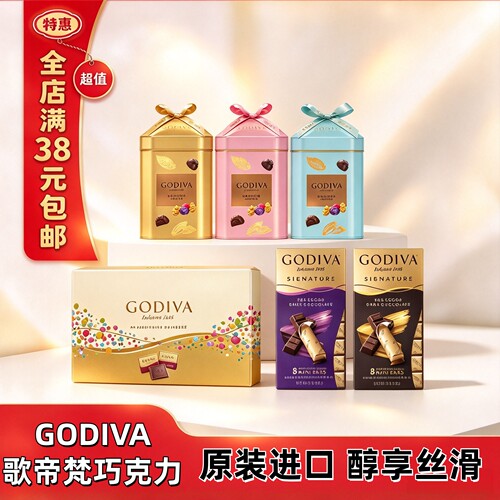 临期歌帝梵纯可可脂巧克力