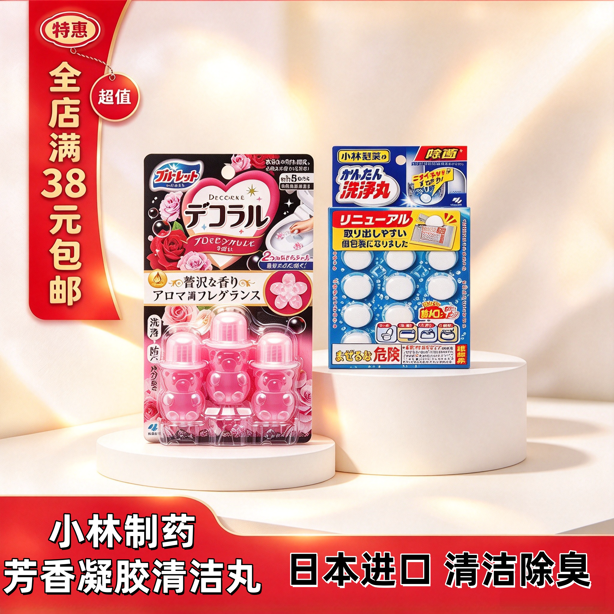 小林制药马桶清洁凝胶管道清洁丸芳香除臭去污洁厕灵日本进口