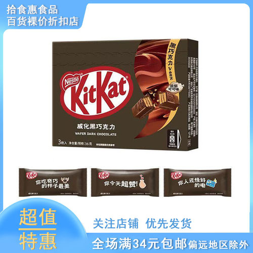 KitKat/雀巢奇巧 威化牛奶黑巧克力纯可可脂饼干休闲办公室零食