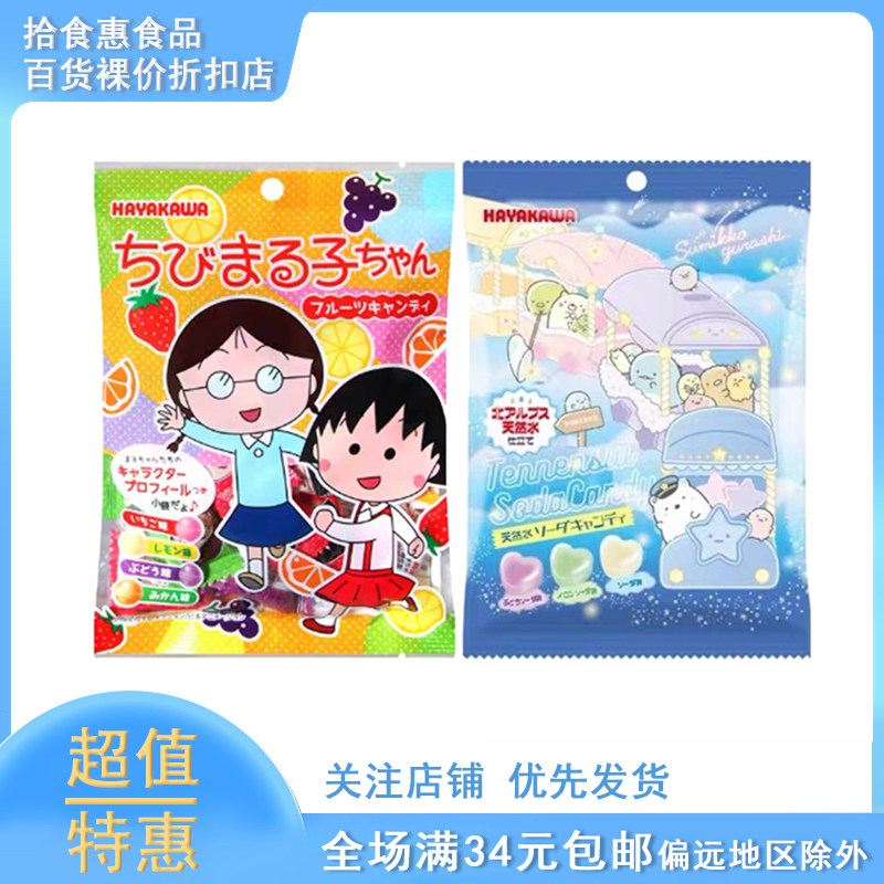 临期早川制果角落生物苏打硬糖