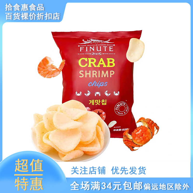 韩国进口趣莱福蟹味虾片