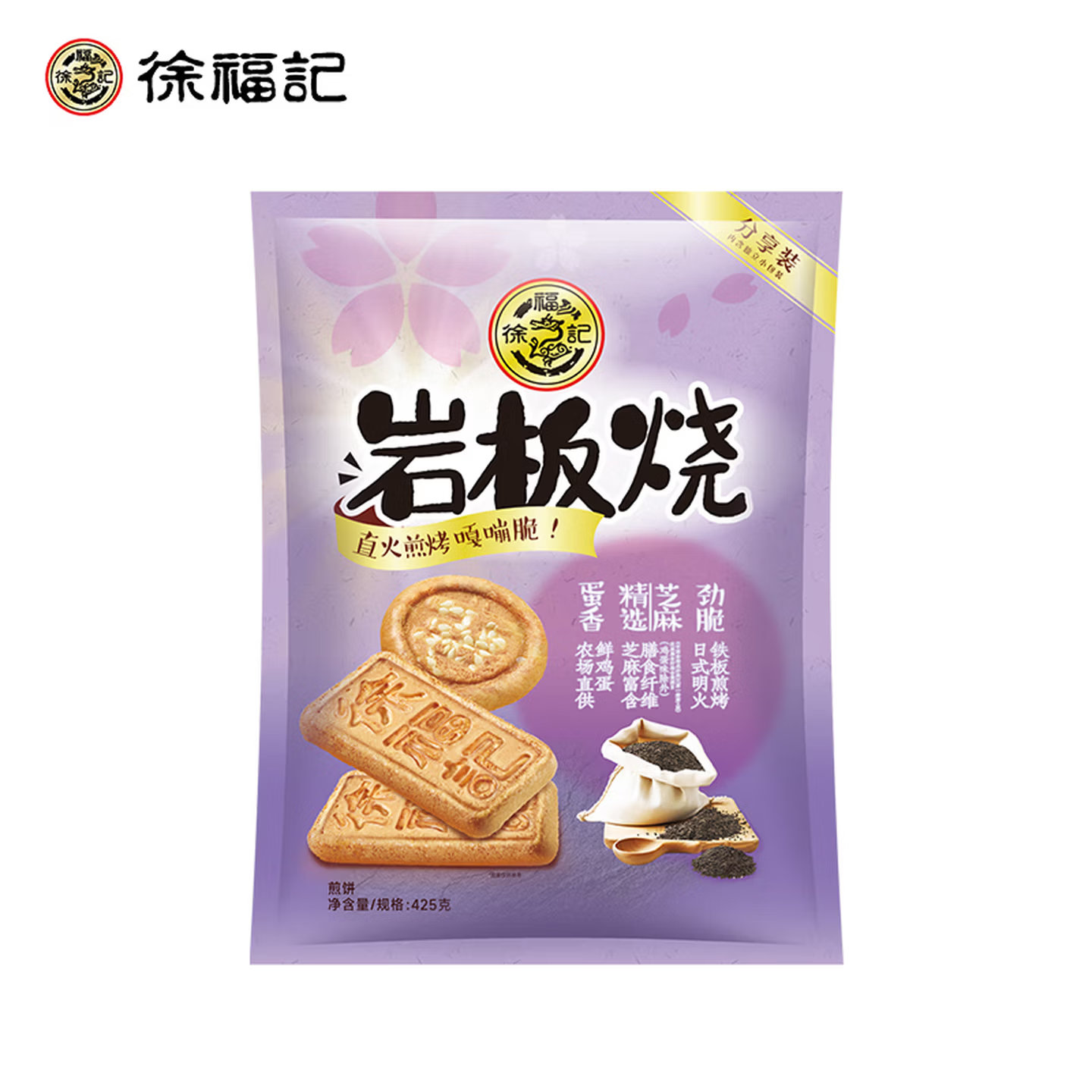 临期徐福记岩板烧煎饼香脆饼干