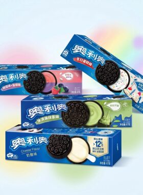临期奥利奥多种口味夹心饼干