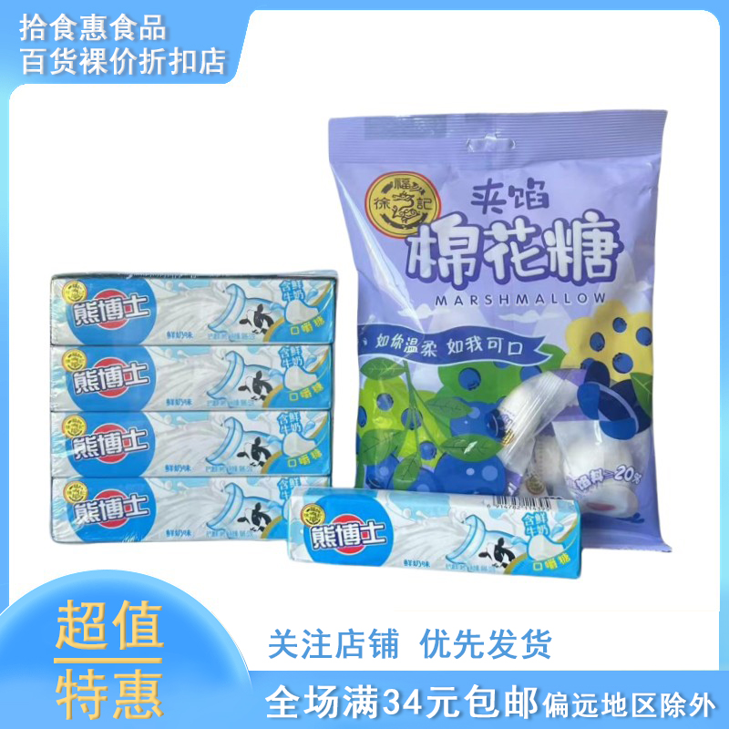 徐福记熊博士口嚼糖52g鲜奶味