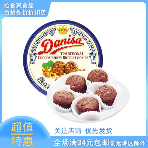 皇冠牛油曲奇饼干铁盒