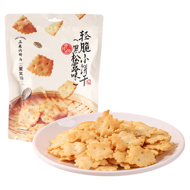 三关六码头临期黑松露小饼干