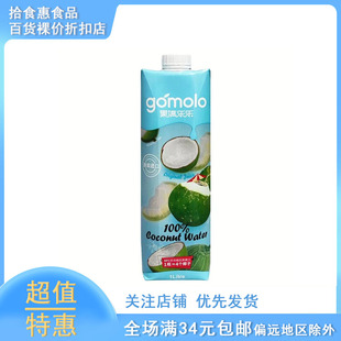 临期果满乐乐椰子水1L*1瓶100%纯椰汁泰国进口 大瓶果汁饮料