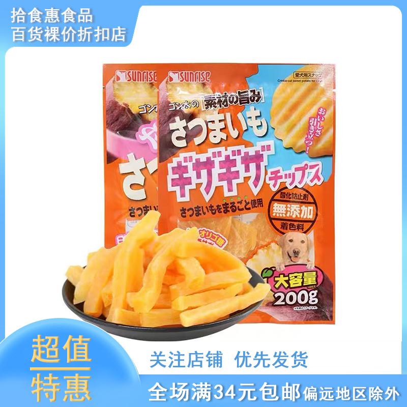 盛来知狗狗零食法斗泰迪宠物训练奖励蜜汁软薯条薯