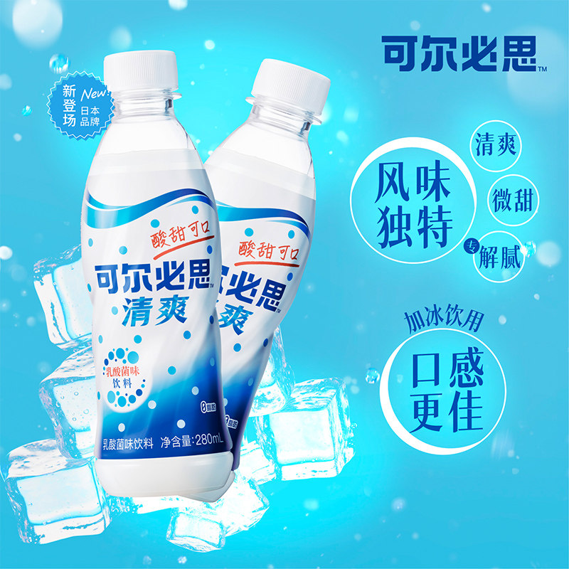 临期可尔必思乳酸菌0脂饮料