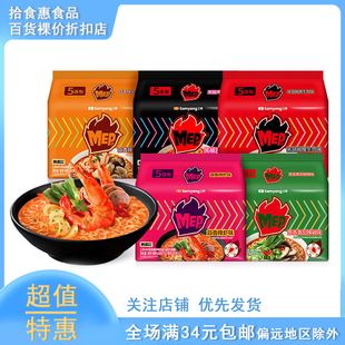 临期 三养MEP系列拉面 蒜香辣虾味方便面泡面100g*5连包速食夜宵
