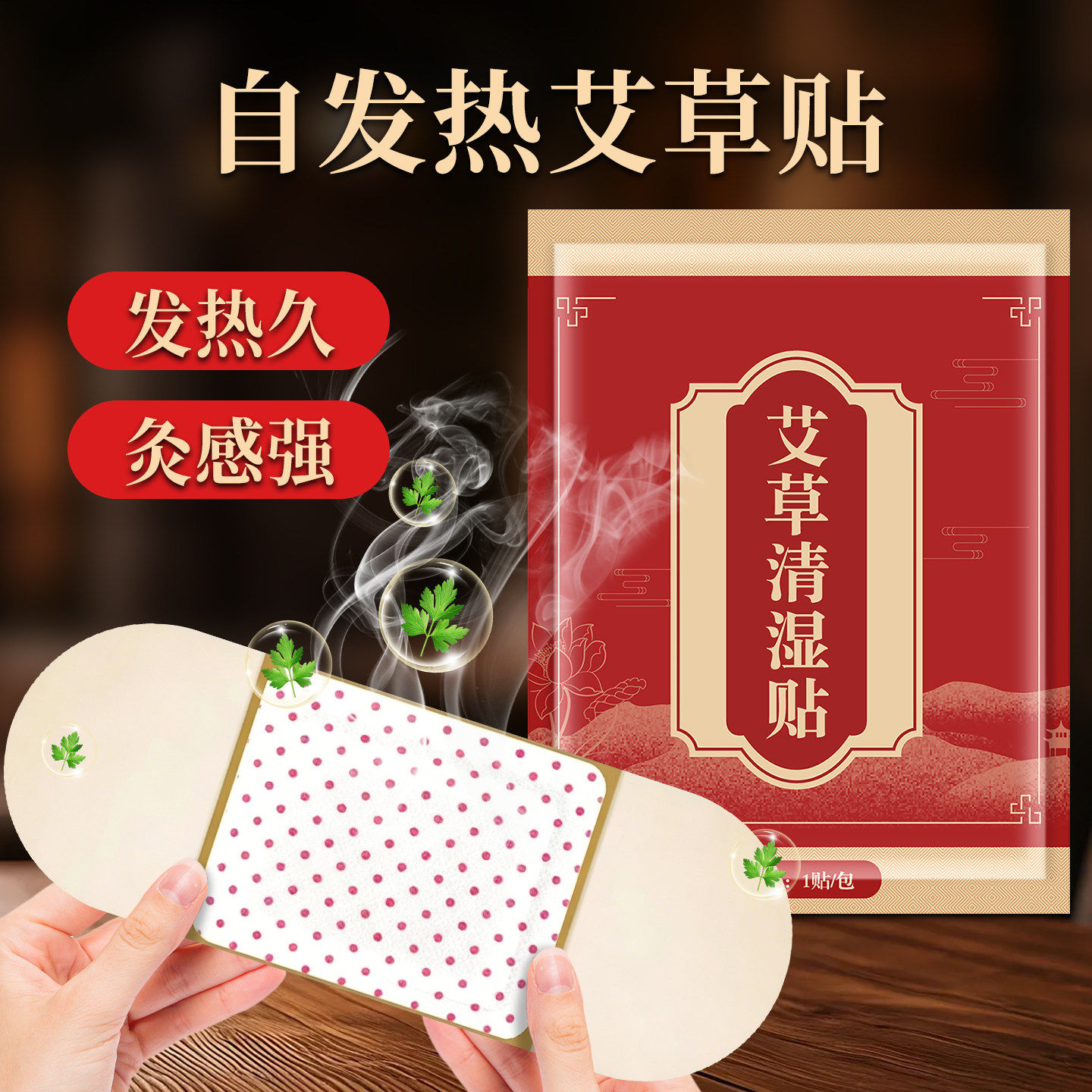 艾草贴热敷贴艾灸暖宫贴大肚子穴位肚脐湿气腹膜三伏去寒官方正品