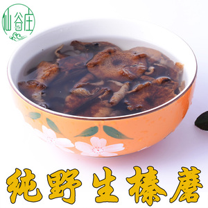 【天天特价】野生榛蘑菇500克 小鸡炖蘑菇无根干货赛香菇榛蘑丁