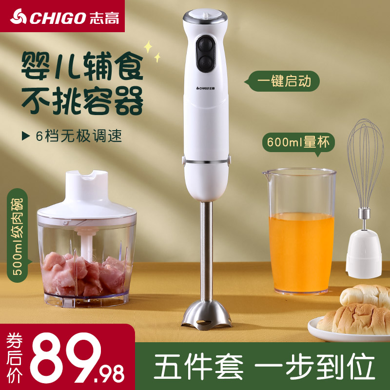 志高宝宝辅食机婴儿料理棒工具小型蒸煮一体套装多功能研磨碗神器